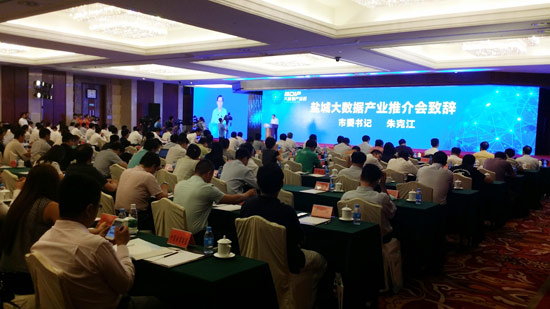 盐城大数据产业建设有力助推旅游发展决策