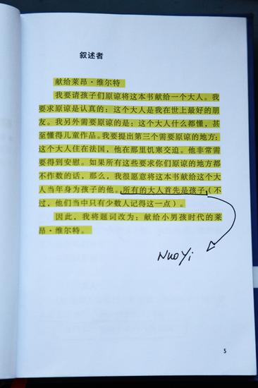 此处发现诺一一枚