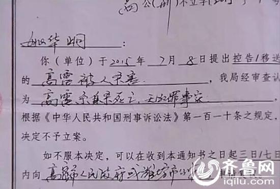 事发后刑警队进行了全面细致地侦查,在综合各方面情况后才得出“自杀,没有犯罪事实”的结论。(视频截图)