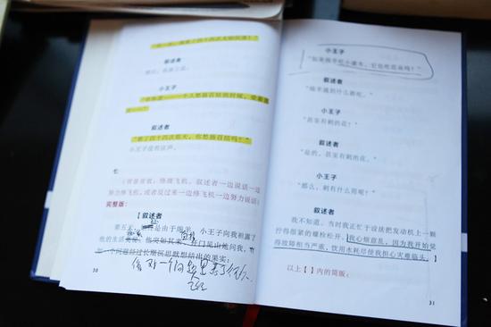 书上认真做着笔记，社长的字迹能认出么？