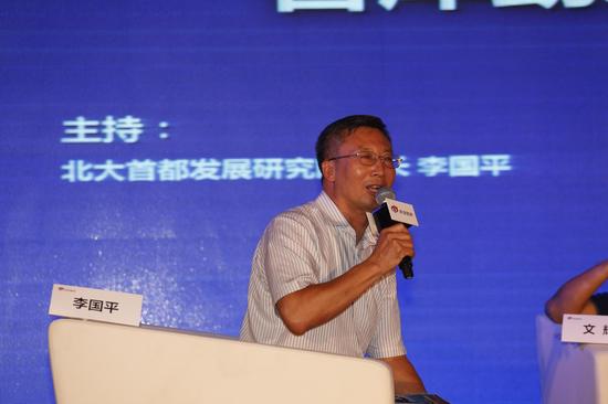 北大首都发展研究院院长李国平