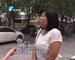 郑州单身女子求合租 室友是五名“彪形大汉”