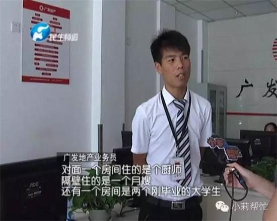 鄭州單身女子求合租 室友是五名“彪形大漢”