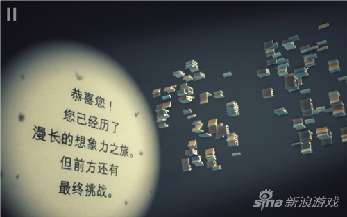 投影寻真shadowmatic关卡8.2