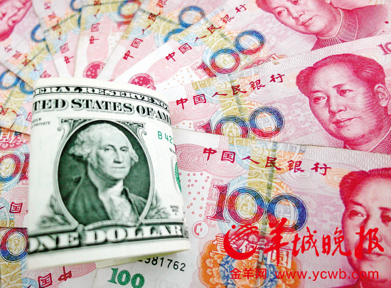 央行调整完善人民币报价机制 人民币兑美元一