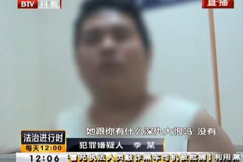 李姓男子称与死者无深仇大恨