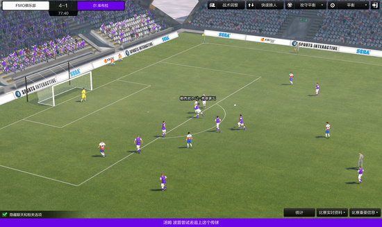 一起决胜绿茵场 《足球经理ONLINE》今日首测