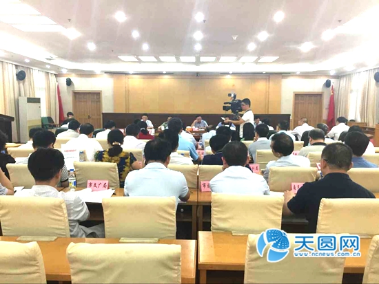 会议现场