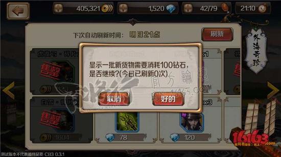 百将行商店系统8