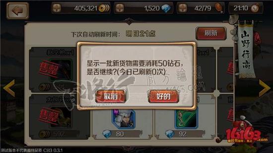 百将行商店系统5