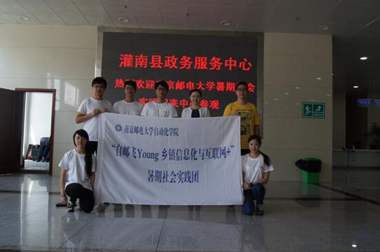 南京邮电大学暑期社会实践灌南行活动顺利完