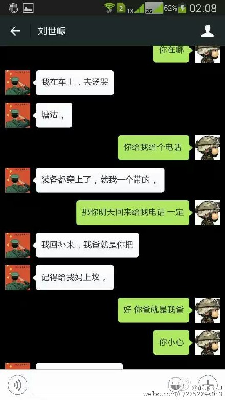 “我爸就是你爸，记得给我妈上坟“