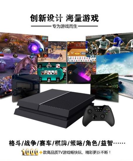 PS4结合XboxOne?国产安卓主机惊爆双眼_电