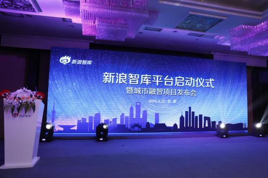 启动仪式现场