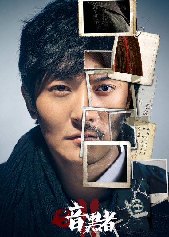 《暗黑者》海报