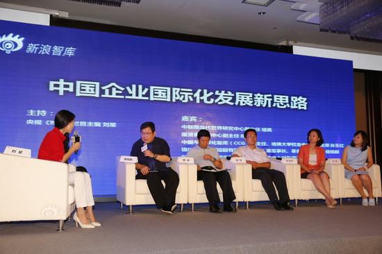 论坛2:中国企业国际化发展新思路