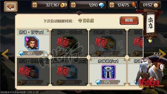 百将行商店系统