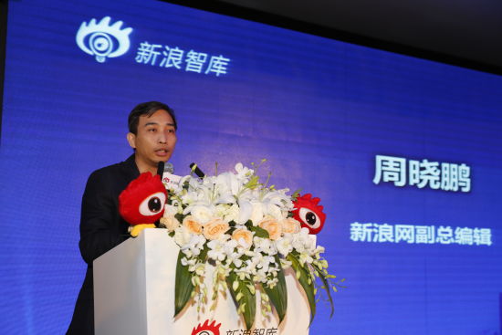 新浪网副总编辑周晓鹏现场致辞