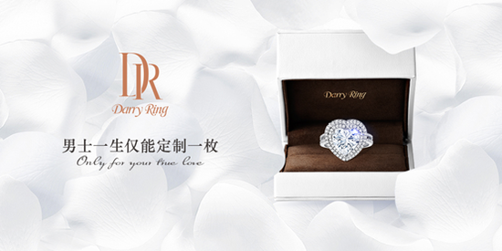 七夕情人节礼物,用Darry Ring臻品献挚爱唯一1080