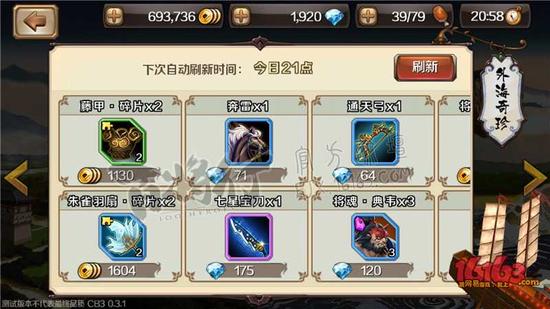 百将行商店系统7