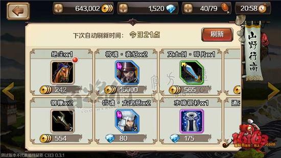 百将行商店系统4