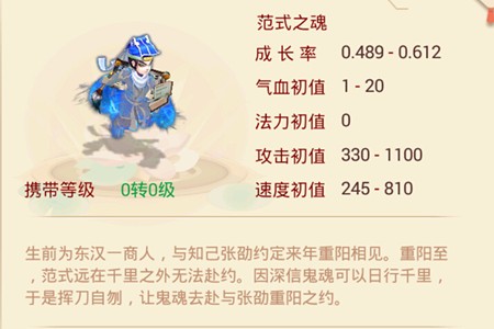 大話西游手游召喚獸加點