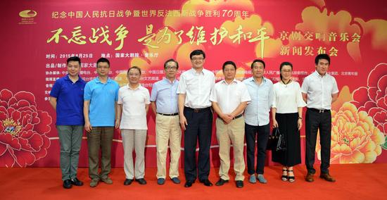 国家大剧院京剧交响音乐会发布会现场