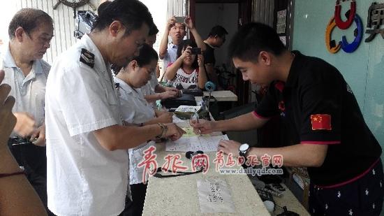 奥帆之星工作人员签收处罚决定书