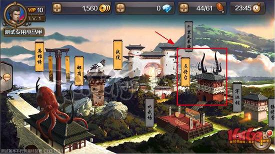 百将行点将台系统