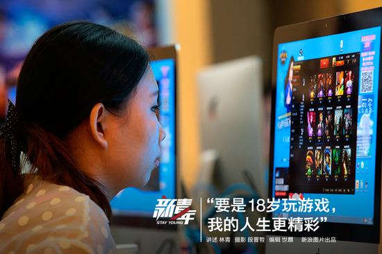 90后女孩辞去银行工作打游戏 竟为了当职业选