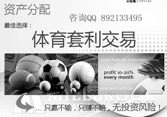 大连警方破获重大体育套利骗局 上千人被套3亿