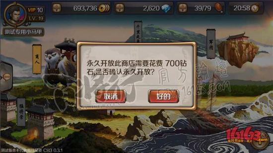 百将行商店系统6