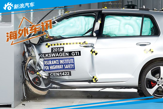 大众捷达和高尔夫家族获IIHS TSP+殊荣