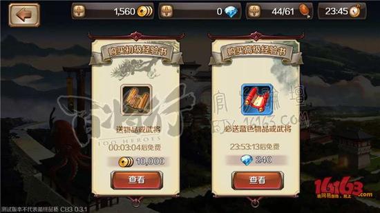 百将行点将台系统2