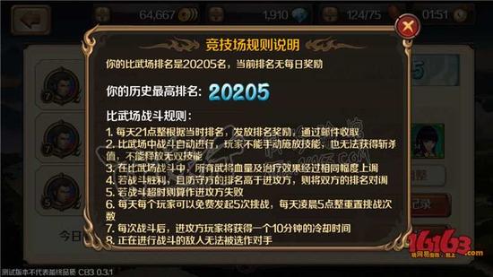 百将行比武场系统2