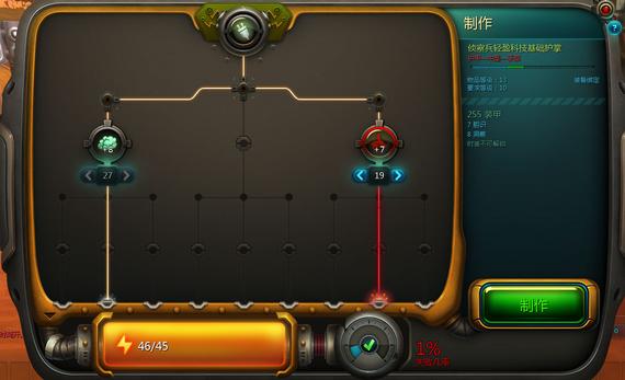 玩家可自由搭配的部分