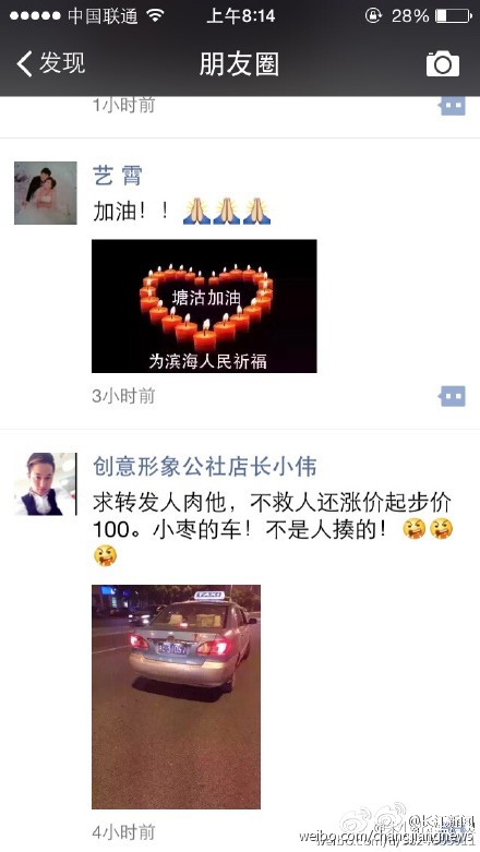 网曝出租车司机趁火打劫，起步价100元