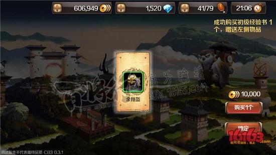 百将行点将台系统3