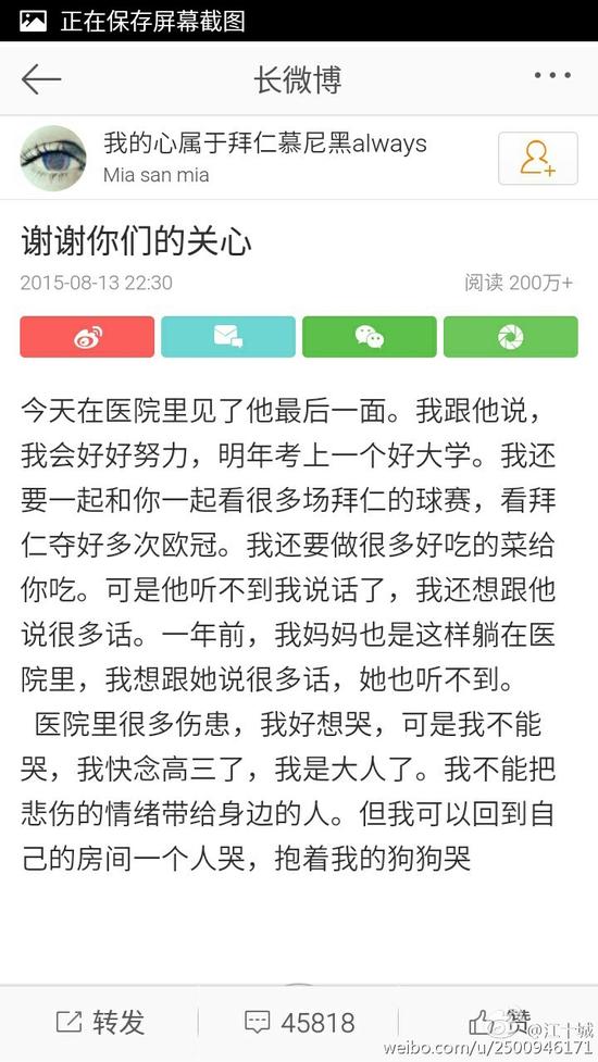 网友利用爆炸实施诈骗