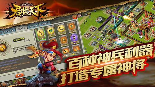 图3百种神兵利器 打造专属神将