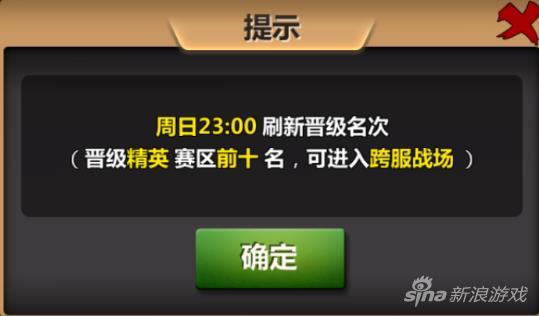 游戏截图1擂台系统