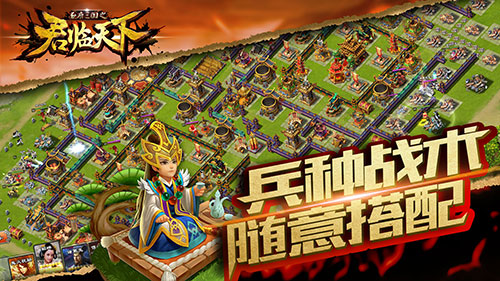 图6兵种战术 随意搭配