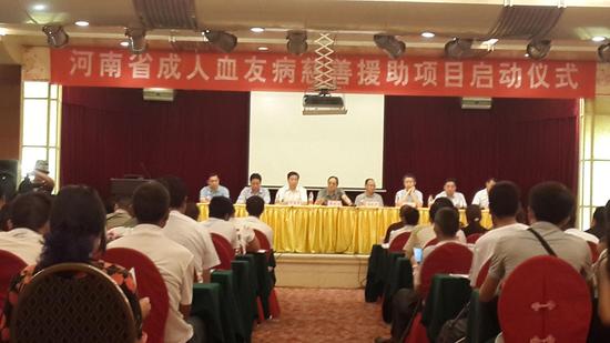 河南成人血友病援助項目啟動