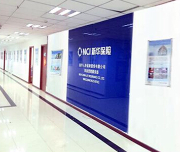 新华保险投入专项资金启动标准化职场建设