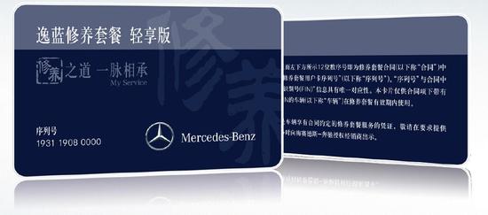 从2015网络热词看奔驰售后保养新政策_合肥汽