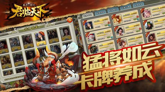 图5猛将如云 卡牌养成