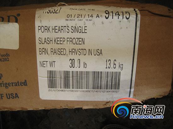 查获的问题走私冷冻肉 (省食药监局稽查局 黄涛供图)