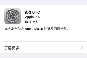iOS 8.4.1���͸��� ��Ҫ�޸����ַ�������