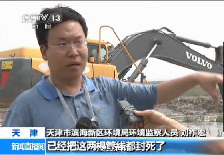 天津爆炸事故两个含氰化物外排口已被封住