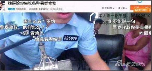 游戏主播花样作死：声称天津是他炸 坐等直播被警察逮捕